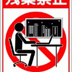 しろのたつみ