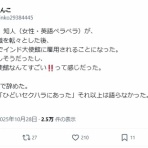 身体軸ラボ　シーズン2