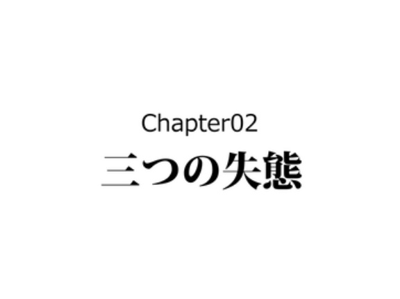 【2話】佐久間信盛の生涯～信長が激怒した男～