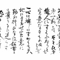 畑徳三郎　第一義