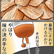 ダンナの奇妙な冒険【虚無ラーメン編】④チャーシュー麺