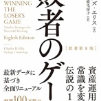【悲報】投資家おぢ、正論「若い頃遊んだりした経験は子育て会社員には何の役にも立たない。そんなことより投資しろ！」