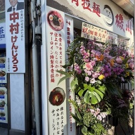 磯川ラーメン＠上野広小路・上野御徒町・仲御徒町・御徒町・湯島