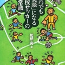 「美談」をスイーツのように消費する人たち