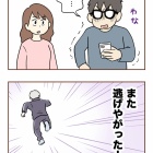 【13】無保険車にひき逃げされて裁判した話