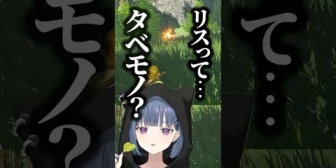 【にじさんじ】なんでも食おうとする小清水透