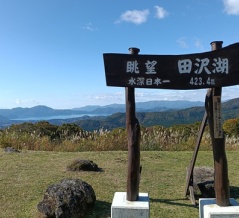 紅葉狩りしながら帰宅(2025.10)