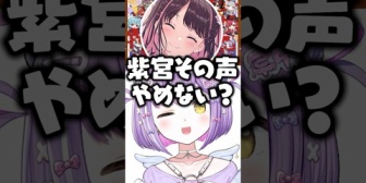 【ぶいすぽ】未だにしのみやに対して赤ちゃん扱いがやめられないなずぴ