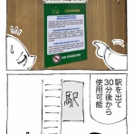 五箇野人の海外旅日記