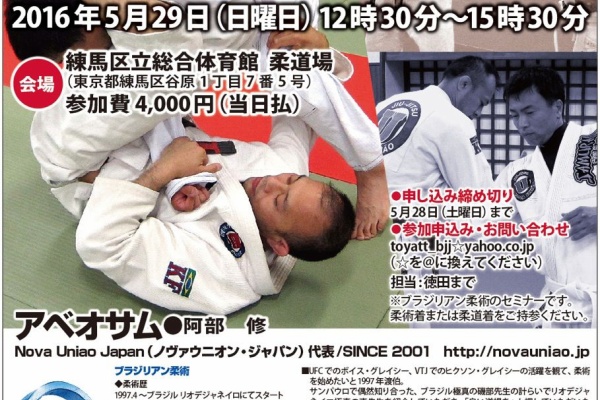 ノヴァウニオン 柔術着 nova uniao kimono ブラジリアン柔術（TOYATT 