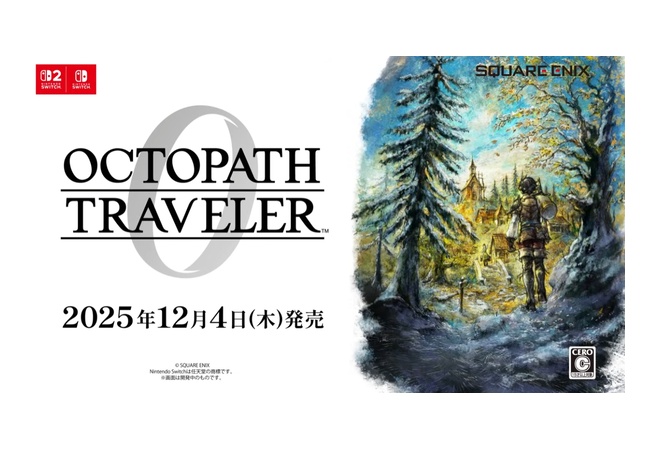 オクトパストラベラー0発売決定！