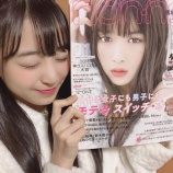『[イコラブ] 瀧脇笙古「non-noにIZ*ONE矢吹奈子さんが載っていてテンション高め」【=LOVE(イコールラブ)】』の画像