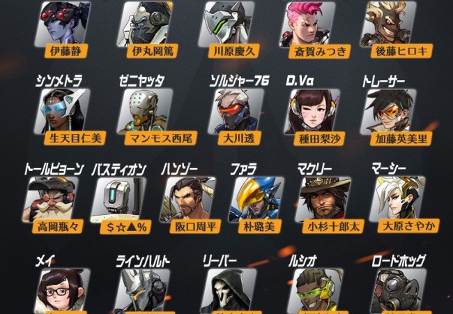 【オーバーウォッチ】海外の声優キャラまとめ