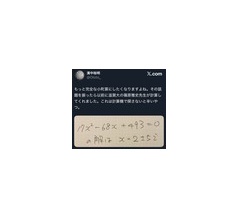 2026共通テスト数学ⅡＢＣ数列の別解