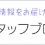 ばば歯科インプラント・顎関節症治療センターブログ