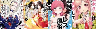 Kindleセールまとめ：「楠木さんは高校デビューに失敗している」など一迅社コミックスの多くが50％OFF！プライムデーKindle本キャンペーンがとても人気です
