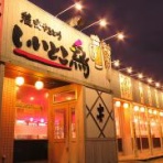 聳え立つ地平線