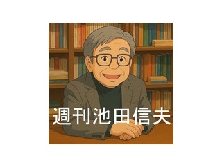 私のバブル戦後史(2)