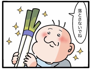 ぽんちゃんとネギ