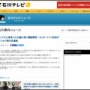 ランドセル背負った59歳男性、職務質問される → カッターナイフが見つかり、現行犯逮捕 「護身用として持っていた」