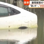 水没した千葉県、ついに水が腐って来て本格的に「住む場所じゃない」感じに