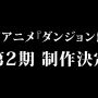 TVアニメ『ダンジョン飯』第2期制作決定！シスル戦の特報映像公開！