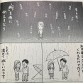 【悲報】女性さん「5chのチー牛はこの漫画が理解できない」、ガチで理解されてしまうｗｗｗｗｗｗｗｗｗｗ