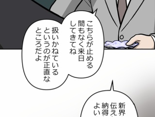 【5話】氷刃と火花編３
