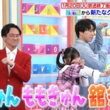 『[ノイミー] 櫻井もも出演、1/24放送『夜明けのラヴィット！』の見逃し配信開始』の画像