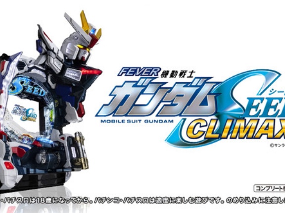 【新台】SANKYO「eフィーバー機動戦士ガンダムSEED クライマックス」先行映像公開後の反応まとめ！ガンダムファンの不満全部解消してるしめっちゃ気合入ってるよな