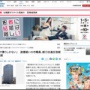 女子中学生のスカート内を盗撮した市職員（49）が逮捕される → 釈放後、「死んで償うしかない」と切腹 → 銃刀法違反で逮捕される