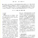 「幼児と高齢者の協働活動が創造性に与える影響」