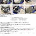�������å����Բ�˺�Ŭ��25~YZF-R9�ѥ������桢�����ȥ١���ȯ�䳫��