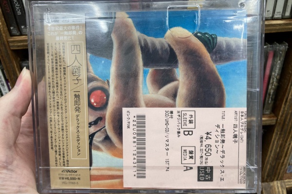 ディスクユニオン新宿ヘヴィメタル館 - 中古入荷情報