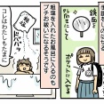 すーちゃんの第六感⑧終【自分の身を守る方法】