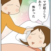 「お父さんが怖かった」長女が見た悪夢