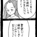 ﾈｺﾁｬﾝのﾆﾝｹﾞﾝ育成日記