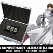遊戯王OCG】アルティメット海馬セットで原作を再現！ : スター