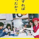 『映画「どうすればよかったか？」についての感想』の画像