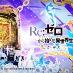ぱちんこドキュメント!!