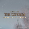 【FF14】Lv100ID妖異侵攻クルティウス魔導工廠に行ってきましたーヾ(〃^∇^)ﾉ【FFXIV】