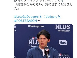 【MLB】佐々木朗希『温存』が裏目　9回トライネン投入も1死も奪えず…　ネット困惑「佐々木を出さない意味わからん」「出し惜しみすな」