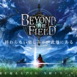 『暁の軌跡クリア！次にやるスマホゲーは「Beyond the field」』の画像