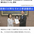 柔軟剤などの香りで体調不良に…“香害”の対策求める要望書 「学校生活の中で日常的に困難を抱えている」 愛知 CBCテレビ