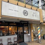 まんまるblogの食べて遊んでパワーアップ