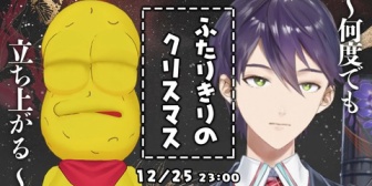 【にじさんじ】この時期のえにから社員って今年の刀ピーあるのかでやきもきしてるのかな？