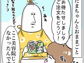シェフたまちゃんの特製メニュー