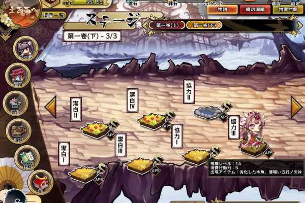 木星人のゲームブログ 九十九姫 つくもひめ