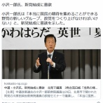 【またかよ…】中革連・小沢氏、新党結成に意欲