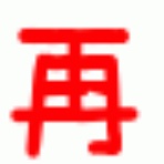 ちゃんねらーのレアアイテム情報局